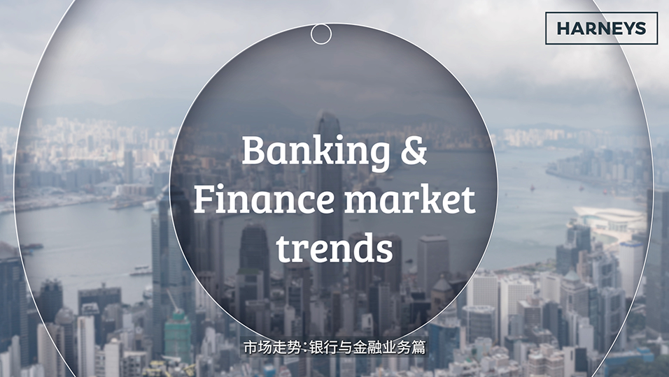 Banking & Finance market trends 0323