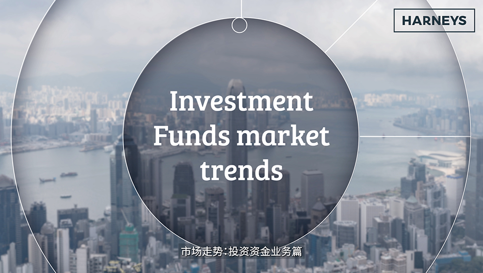 Investment Funds market trends